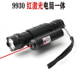 9930電筒紅激光一體
