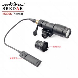 M300A 強(qiáng)光LED電筒20mm卡槽戰(zhàn)術(shù)電筒