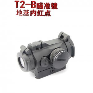 T2B瞄準(zhǔn)鏡低基款內(nèi)紅點(diǎn)