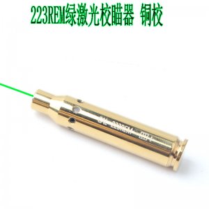 塑料盒223全銅綠激光校瞄儀校準儀歸零器帶盒子電池銅校
