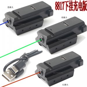 新款8817充電版鋁合金金屬迷你下掛綠激光