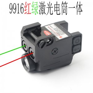 9916全金屬充電版紅綠激光電筒一體式三合一瞄準器