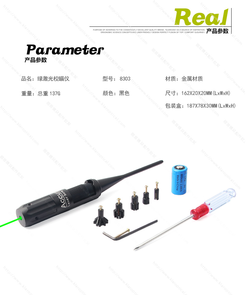 8303綠激光校瞄儀_01.jpg