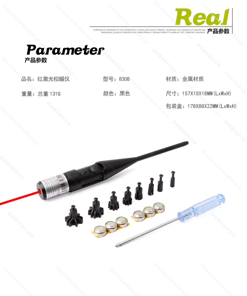 新紅激光校瞄儀_01.jpg