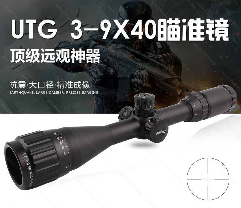 UTG-3-9X40瞄準鏡_01.jpg