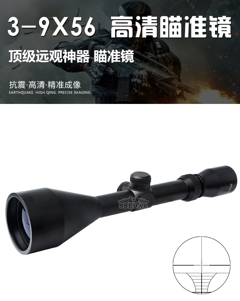 3-9X56瞄準鏡_01.jpg