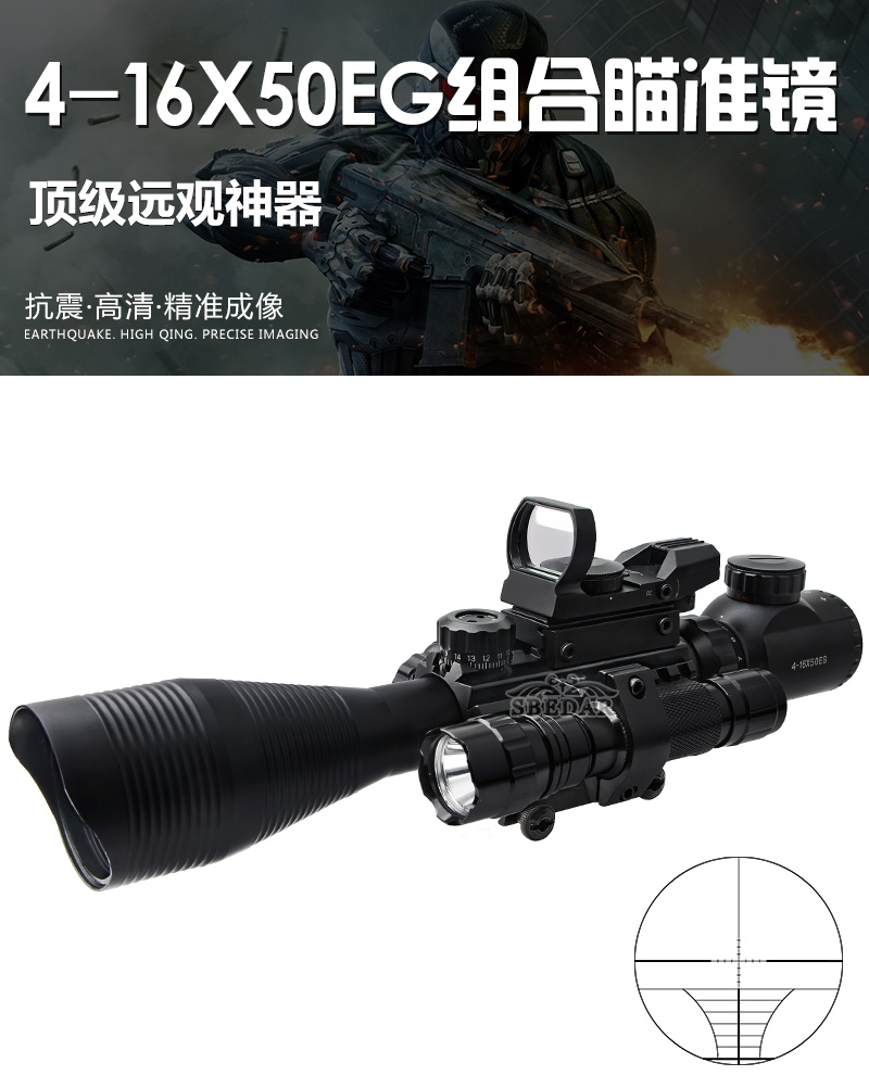 4-16X50EG組合瞄_01.jpg
